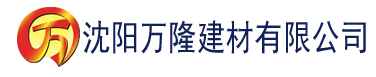 沈阳日产精品卡2卡3卡4卡免费建材有限公司_沈阳轻质石膏厂家抹灰_沈阳石膏自流平生产厂家_沈阳砌筑砂浆厂家